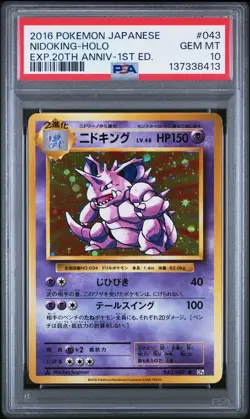 NIDOKING 2016 POKEMON JAPANESE EXPANSION 20TH ANNIVERSARY #043 1st Ed PSA 10 - Image 1