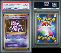 NIDOKING 2016 POKEMON JAPANESE EXPANSION 20TH ANNIVERSARY #043 1st Ed PSA 10 - Image 2