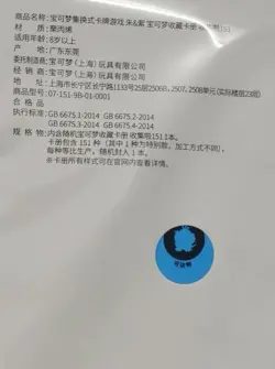 New Sealed File Binder Exclusive"Collect 151 Journey" Pokemon Chinese - Image 3