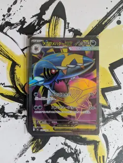 Pokemon Mega Sharpedo ex SR 098/080 M2 Inferno X - Japanese (nm) UK Seller - Image 1