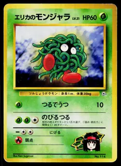 Erika's Tangela No. 114 Common Gym Heroes Pokemon Japanese Heavily Played - Image 1