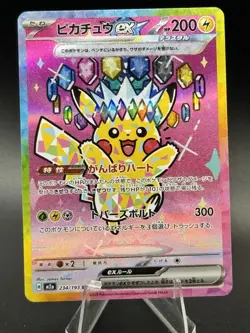 Pikachu ex SAR 234/193 MEGA Dream ex M2a Pokemon Card Japanese - Image 1