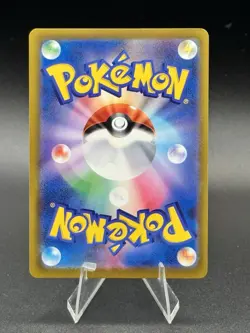 Pikachu ex SAR 234/193 MEGA Dream ex M2a Pokemon Card Japanese - Image 2
