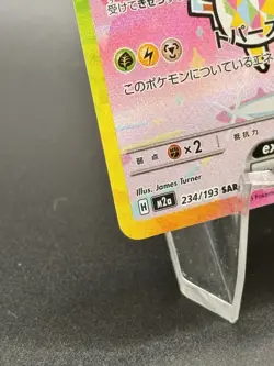 Pikachu ex SAR 234/193 MEGA Dream ex M2a Pokemon Card Japanese - Image 3