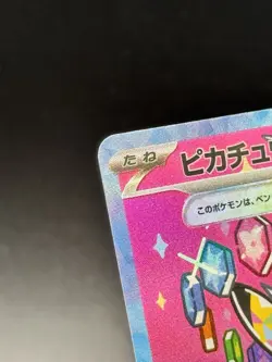 Pikachu ex SAR 234/193 MEGA Dream ex M2a Pokemon Card Japanese - Image 4