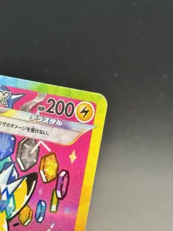 Pikachu ex SAR 234/193 MEGA Dream ex M2a Pokemon Card Japanese - Image 5