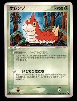 Pokemon Card 1st ED Japanese Wurmple (EX Legend Maker) 008/086 LIGHTLY PLAYED!!! - Image 1