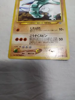 [LP+] Donphan Corrected ERROR No.232 Neo Genesis Japanese Pokemon Card 5161 - Image 3