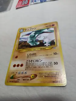 [LP+] Donphan Corrected ERROR No.232 Neo Genesis Japanese Pokemon Card 5161 - Image 4