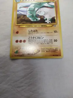 [MP+] Donphan Corrected ERROR No.232 Neo Genesis Japanese Pokemon Card 5068 - Image 3