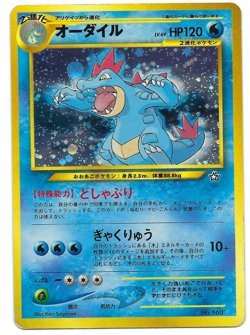 Pokemon Card: Feraligatr HOLO Japanese Neo Genesis Set #160 Rare! EX - Image 1