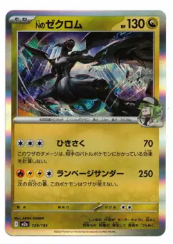 Pokemon Card: N's Zekrom 129/193 HOLO Japanese M2a Mega Dream EX Set! NM - Image 1