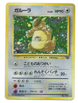 Pokemon Card: Kangaskhan HOLO Japanese Jungle Set #115 Rare! EX - Image 1
