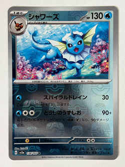 Vaporeon 134/165 sv2a Master Ball Mirror Pokemon Card 151 Near MINT Japanese - Image 1
