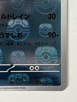 Vaporeon 134/165 sv2a Master Ball Mirror Pokemon Card 151 Near MINT Japanese - Image 5
