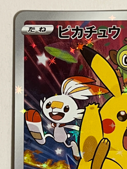 Pikachu 001/S-P Sword and Shield 2019 Promo Grookey Pokemon Card B795 Japanese - Image 2