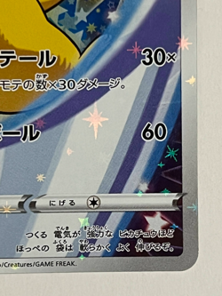 Pikachu 001/S-P Sword and Shield 2019 Promo Grookey Pokemon Card B795 Japanese - Image 5