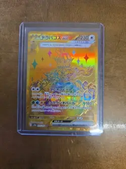 Terapagos ex UR 237/187 SV8a Terastal Fest ex Pokemon Card Japanese - Image 1