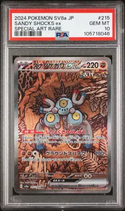 Sandy Shocks ex 215/187 Special Art Rare 2024 Pokemon SV8a PSA 10 (Japanese) - Image 3