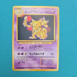 Pokemon Card TCG 1996: Kadabra 064 - Base Set (JP) - Image 1