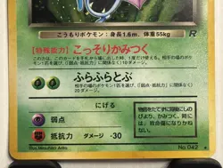 Pokemon Dark Golbat Holo Rare Rocket Gang 042 Japanese HP50 1997 - Image 3