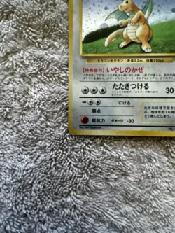 Pokemon TCG - Dragonite Holo No.149 Game Boy GB Promo Japanese Vintage - Image 5