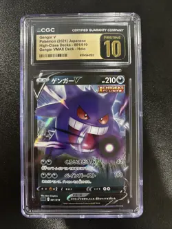 Pokemon 2021 Gengar V High Class Gengar Vmax Deck Holo 001/019 CGC Pristine 10 - Image 1