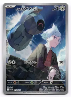 2025 Near Mint Pokemon Steven's Beldum 019/018 sv0D Starter Set ex Japanese - Image 1