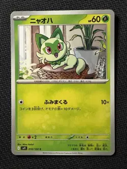 Sprigatito ~Japanese Pokemon~ Cute Kawaii Gallery - Image 1