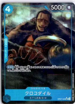 Sir Crocodile UC OP07-040 PRB-02 [Parallel] THE BEST vol.2 One Piece Japan - Image 1