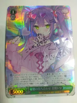 Signed Weiss Schwarz Hololive HOL/W91-T104SP SP Tokoyami Towa Card FOIL Japan - Image 1