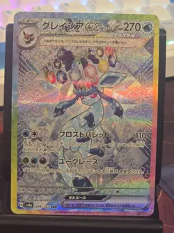 Pokemon Glaceon GX sv8b 206/187 SAR Holo Japanese Card 2024 - Image 1