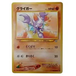 Gligar Japanese Neo Genesis 1999 Pokemon Card NM Vintage - Image 1
