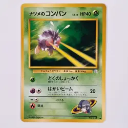 Sabrina's Venonat #048 Japanese Regular Gym Challenge Pokemon Card TCG NEAR MINT - Image 1