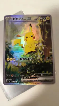 Pikachu ex SAR 205/165 - Pokemon Card 151 Japanese - SV2a (FanMade) - Image 1