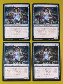 JAPANESE Augur of Bolas x4 War of the Spark 4x Magic the Gathering MTG - Image 1