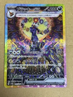 Umbreon ex SAR 217/187 Terastal Festival sv8a Japanese Pokemon Card Game - Image 1