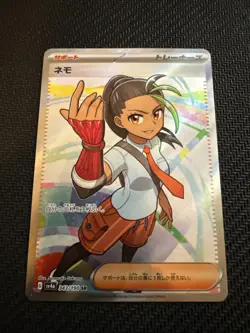 Pokemon TCG Nemona 343/190 SR SV4a Shiny Treasure EX Japanese Card - Image 2