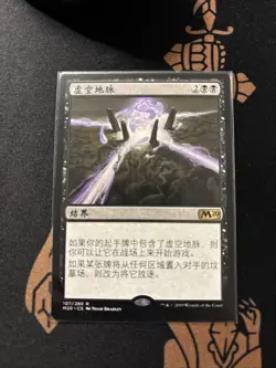 Mtg FOREIGN Leyline Of The Void - Core Set 2020 + Bonus Foils - Image 1