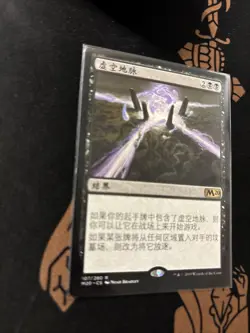 Mtg FOREIGN Leyline Of The Void - Core Set 2020 + Bonus Foils - Image 2
