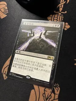 Mtg FOREIGN Leyline Of The Void - Core Set 2020 + Bonus Foils - Image 3