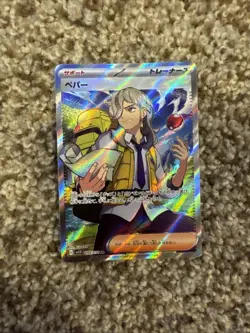 Arven SR 099/078 SV1V Scarlet ex Japanese Pokemon Card NM-1 - Image 1