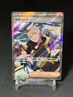 Drayton [SR] #083 /064 SV7a Paradise Dragona Pokemon Card Japanese - Image 1