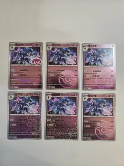 Pokemon Chinese Gem Pack Vol.3 Ceruledge Foil Set (6) Near Mint - Image 1