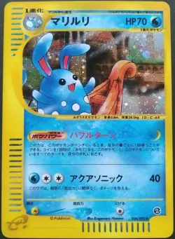 Azumarill Pokemon Card Japanese Nintendo Game Rare e Series 026/092 Holo Vintage - Image 1