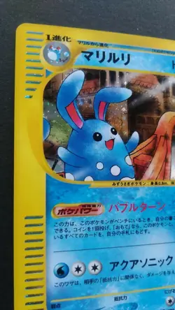 Azumarill Pokemon Card Japanese Nintendo Game Rare e Series 026/092 Holo Vintage - Image 2