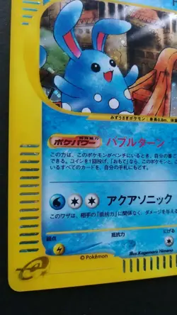 Azumarill Pokemon Card Japanese Nintendo Game Rare e Series 026/092 Holo Vintage - Image 3