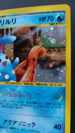 Azumarill Pokemon Card Japanese Nintendo Game Rare e Series 026/092 Holo Vintage - Image 5