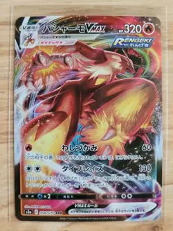 Blaziken VMAX (Japanese) 008/070 - Ultra Rare (s5a) Japanese Pokemon Card - Image 1