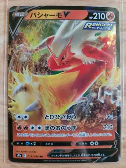 Blaziken V RR 019/184 S8b VMAX Climax - Pokemon Card Japanese - Image 1